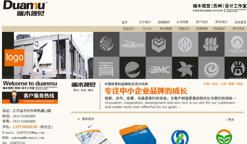 常熟端木视觉